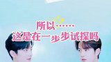 嘿嘿，看某人这一步步试探的小手手！