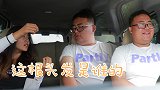 媳妇在老公车上发现长头发，却质问导航，导航回答真逗