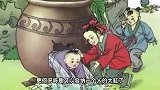 司马光砸缸世人皆知，你知道救出来的小孩是谁吗？为啥从来没人提