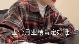 真是一个不错的多选题啊！ 热门   办公室  销冠   眉山水街