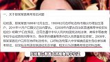 那尔那茜涉嫌高考材料造假，还有多部待播剧，《镖人》剧组实惨