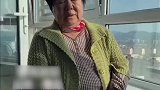 女婿接丈母娘来城里无精打采