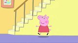 启蒙教育 3D动画小猪佩奇和小羊苏西是一对最好的朋友