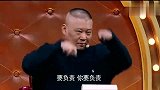 美女自称是郭德纲背后的小女子，跑来要他负责，老郭吓得直流汗