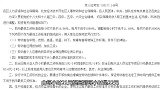 最低工资里是不包含这几种收入的！不要被骗了