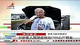 晨光新视界-20120707-广场新华书店今晨爆破