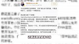 欠薪风波后何猷君又引争议，被曝和by2妹妹有过孩子，还疑似搞骨科恋
