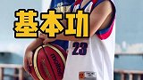 篮球最基础的技术动作，一点点抠。别看年纪小，打球