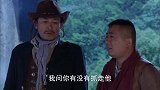 康家少奶奶找土匪要人 向天豹装糊涂否认抓了人