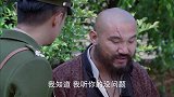 男子窝里反差点误事 向天豹归顺了团长