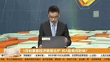 3月份重要经济数据出炉，对A股有何影响？