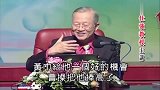 曾仕强身处绝境怎么办早日看透这一点，人生道路一帆风顺