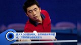国乒大功臣重回球队,世界杯期间再担重任,刘国梁曾为他破规送行