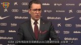 巴萨发言人谈内马尔或回归 坦言没有明确的消息不想回应猜测