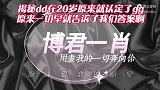 王一博20岁不惧淘汰认定的事，原来是为了和哥哥的双向奔赴啊！