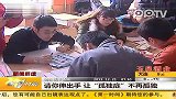 请你伸出手 让孤独症不再孤独
