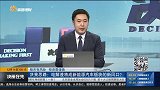 电解液将成新能源汽车板块的新风口？