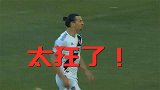 太狂了！肘击打到对手面颊骨破裂 没有红牌还成为全队功臣？