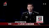 传奇：高材生胆子太大，冒充银行行长行骗！诈骗上亿跑路国外