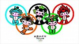 历届奥运会吉祥物一览 福娃以量取胜?