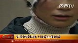 失控轮椅扶梯上演疯狂保龄球
