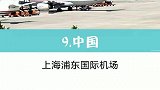 全球最烦忙的五大机场