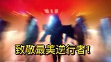 盘点全网那些消防员的催泪瞬间，看着看着就哭了，致敬逆行的英雄