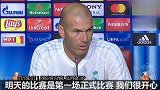 西甲-1718赛季-齐达内:期待第一场正式比赛 全队体能状况非常好-专题