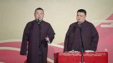 岳云鹏搞笑相声，这是什么毛病啊，是不是看带插图的书看多了