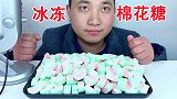 吃冰冻卡通西瓜棉花糖,听不一样的咀嚼音!
