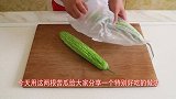 苦瓜最近火了，在里面加1根香蕉，清热又解暑，饭店都吃不到