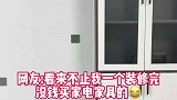 未来的亲家，您能把您女儿陪嫁的家电家具提前送过来吗