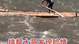 湍流江上的放排人！激流勇进的精神让人折服不已