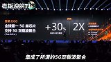 抢先高通865！联发科推出“天玑1000”：5G双卡双待，跑分超51万