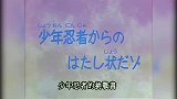 蜡笔小新：正男也太悲催了，被忍者劫持了，真是太悲催了