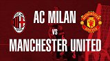两大豪门时隔八年再对决 米兰曼联大战一触即发
