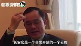 长安汽车总裁：长安可能会做网约车