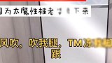 你洗澡时也会唱歌吗大哥唱的太魔性了