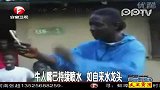 牛人嘴巴持续喷水 如自来水龙头