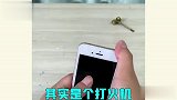打火机的奇葩造型花样多，看的人是想掀桌