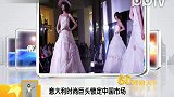 意大利时尚巨头锁定中国市场