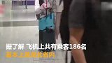 【泰国】曼谷飞武汉航班正滑行，一中国男子打开机舱安全门