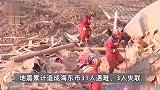 甘肃积石山地震已致青海海东市31人遇难
