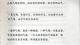 你相信什么，就有什么样的气场