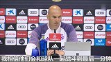 西甲-1617赛季-伯纳乌本赛季最后一战 齐达内:球迷会和皇马走到最后-专题