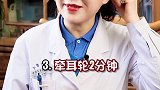 南方健康 学会拉耳朵，皮肤比同龄人更红润！健康养生 养生