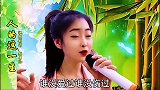 美女演唱《人的这一生》，人美歌甜！