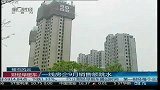 一线房企9月销售额跳水