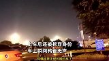 记者暗访打车乱象遭当场拆穿，司机担心被查放狠话：叫运管我就撞车