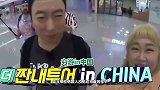 韩国人有多没见过世面秋瓷炫说出在中国的片酬后，主持人想辞职